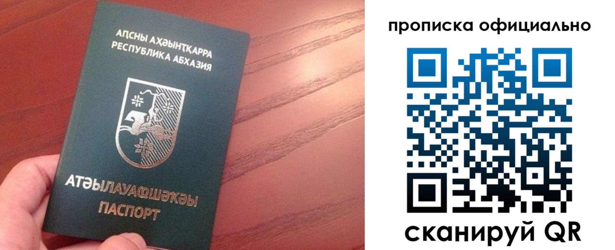 пропишу в квартире в Дербенте